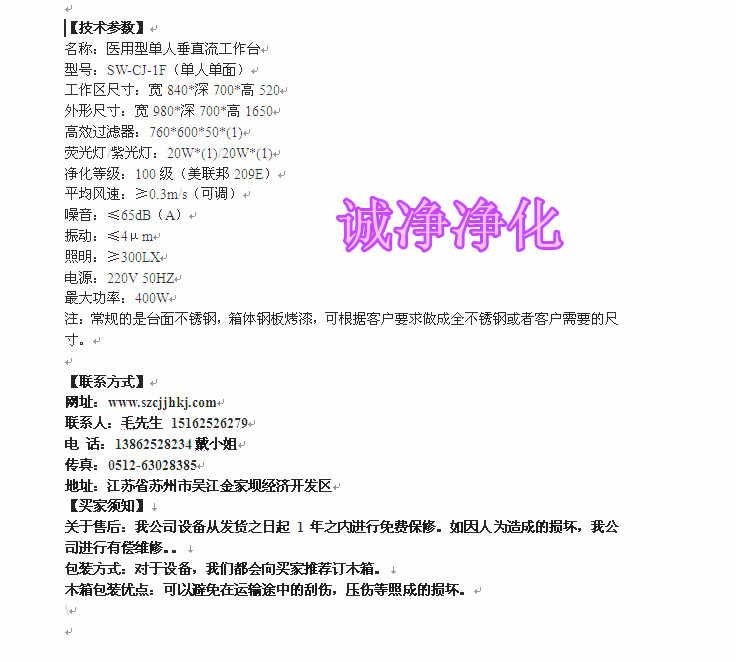 鋼板噴塑單人單面工作臺(tái)